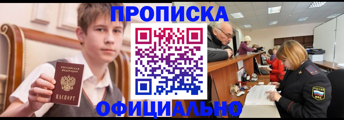 регистрация в Курске